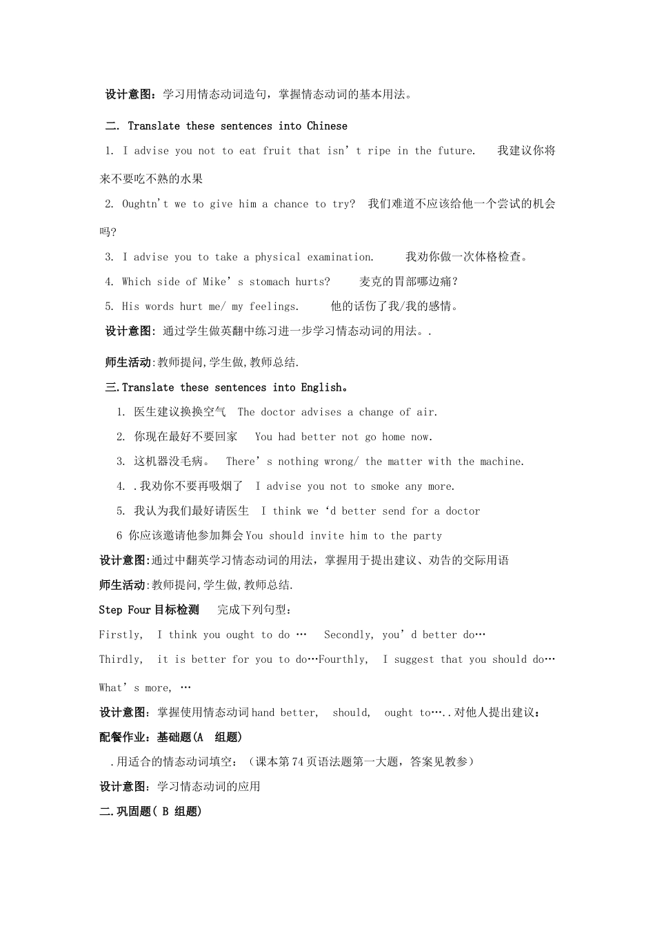 2012高中英语 Unit 2 Healthy eating The fourth period教案 新人教版必修3_第3页