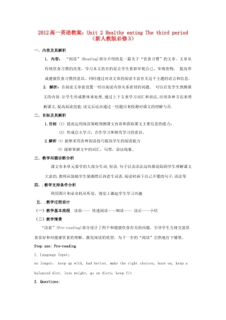 2012高中英语 Unit 2 Healthy eating The third period教案 新人教版必修3