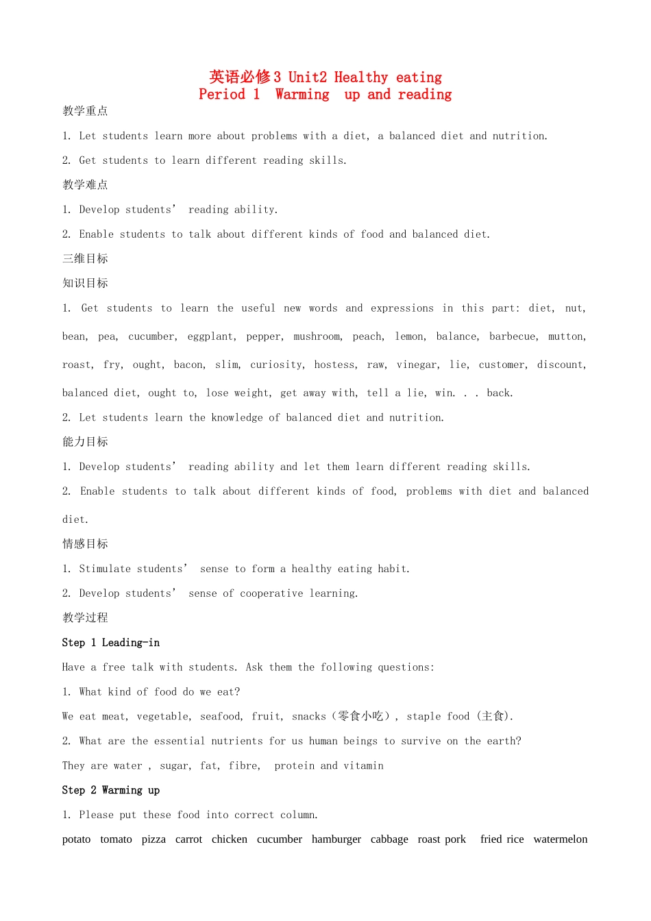 2012高中英语 Unit 2 Healthy eating（1）教案 新人教版必修3_第1页