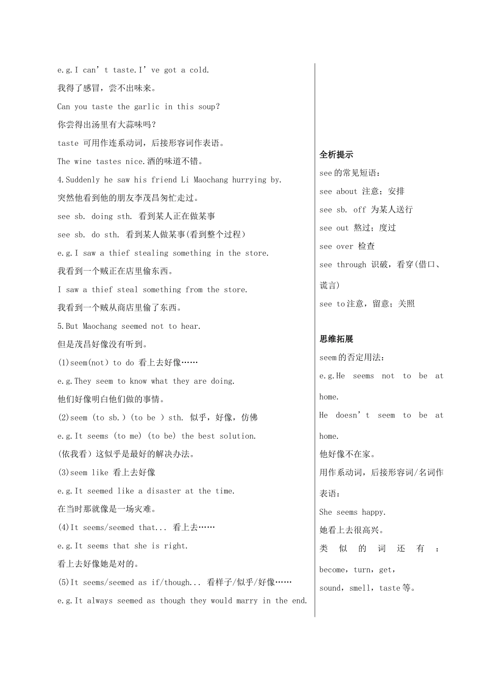 2012高中英语 Unit 2 Healthy eating（2）教案 新人教版必修3_第2页