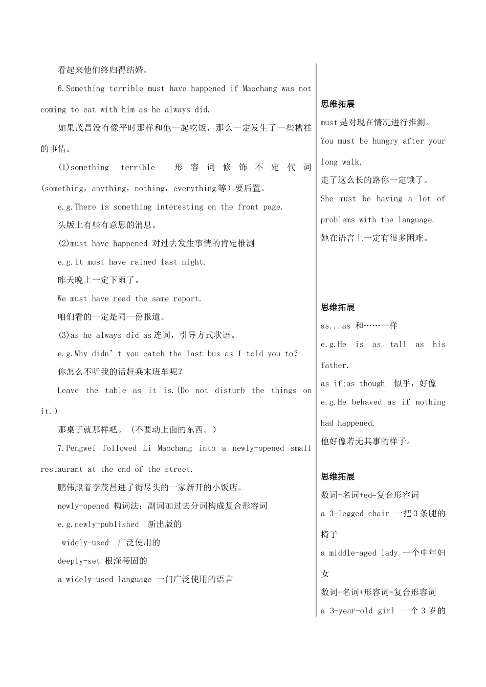 2012高中英语 Unit 2 Healthy eating（2）教案 新人教版必修3_第3页