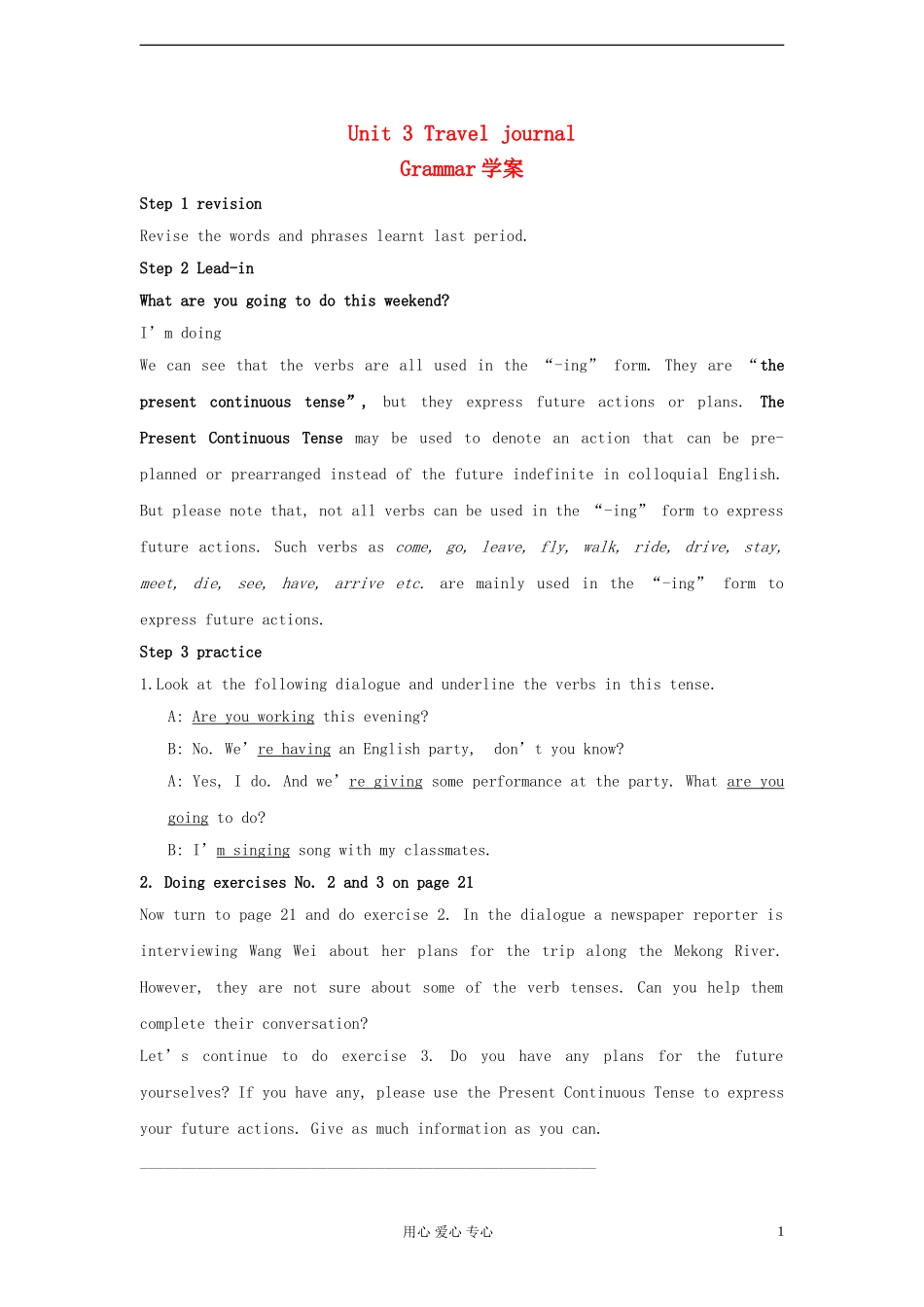 2012高中英语 Unit 3 Travel journal Grammar学案 外研版必修2_第1页