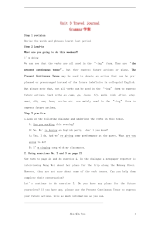 2012高中英语 Unit 3 Travel journal Grammar学案 外研版必修2