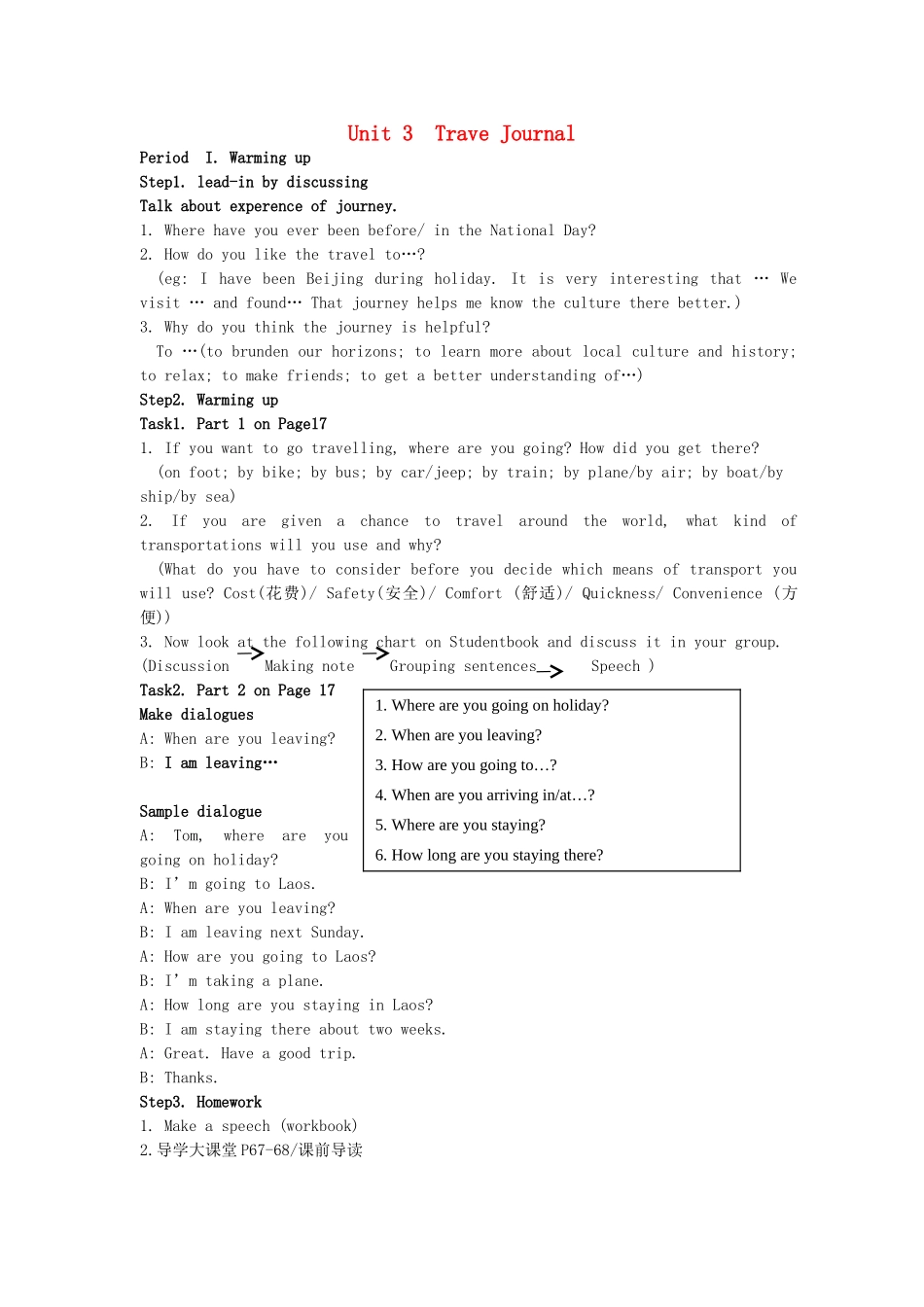 2012高中英语 Unit 3 Travel journal Reading教案 新人教版必修1_第1页