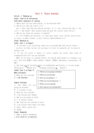 2012高中英语 Unit 3 Travel journal Reading教案 新人教版必修1