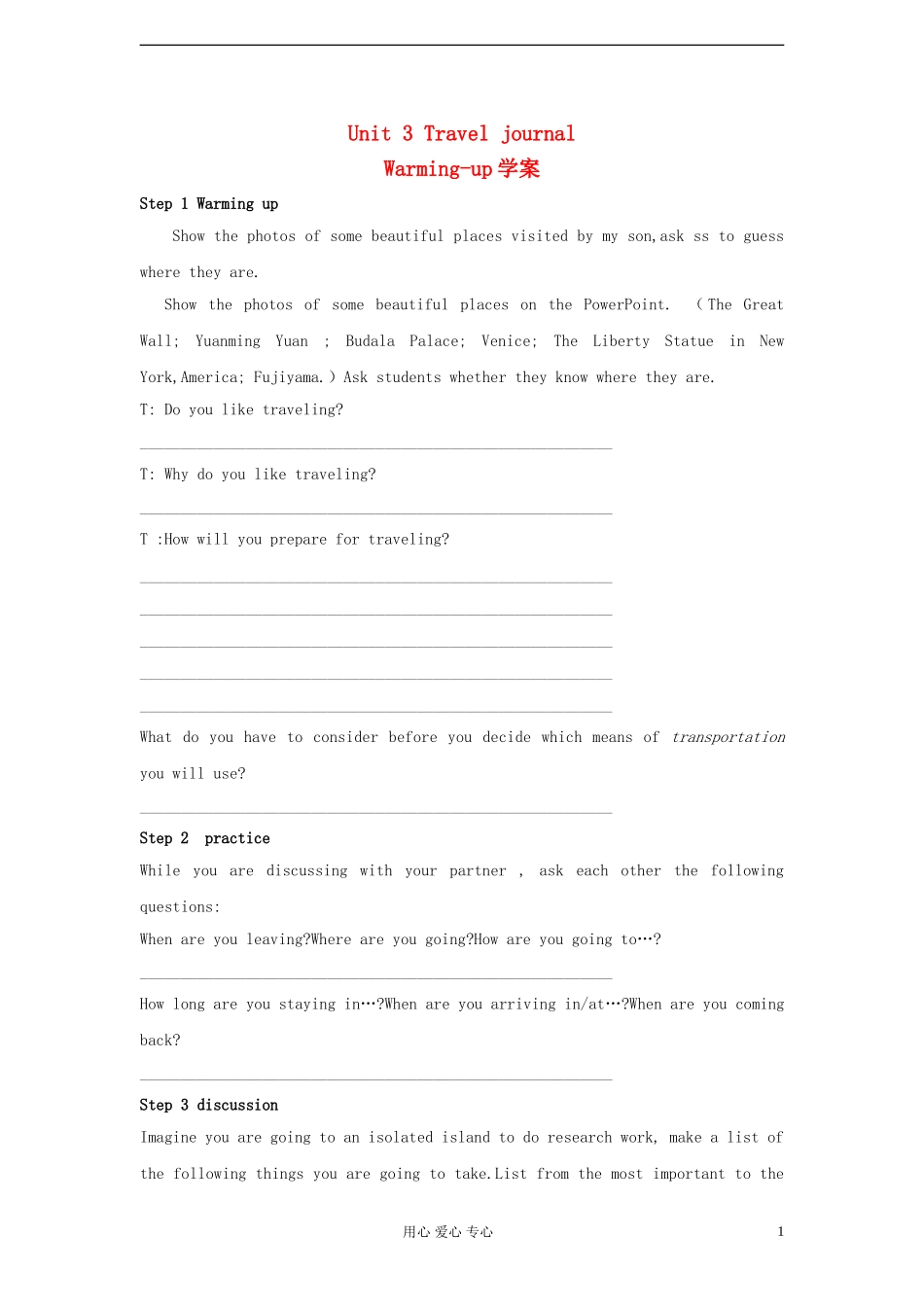 2012高中英语 Unit 3 Travel journal Warming up学案 外研版必修2_第1页