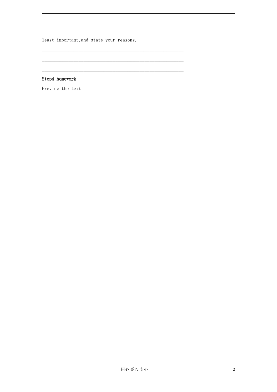 2012高中英语 Unit 3 Travel journal Warming up学案 外研版必修2_第2页