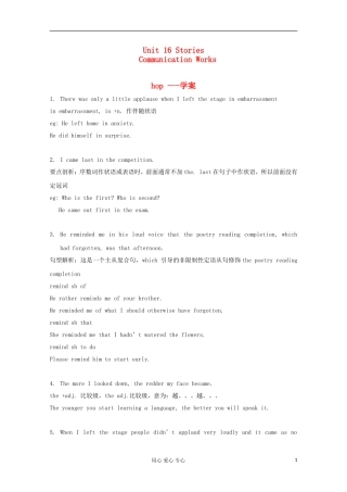 2012高中英语 Unit 16 Stories -Communication Workshop精品学案 北师大版选修6