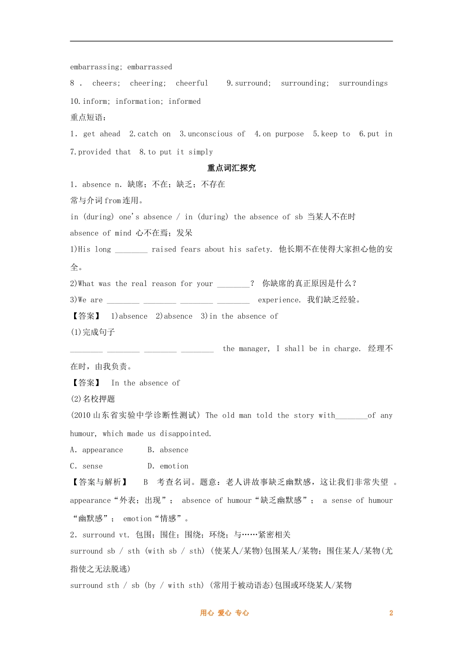 2012高中英语 Unit 19 Language精品学案 北师大版模块7_第2页