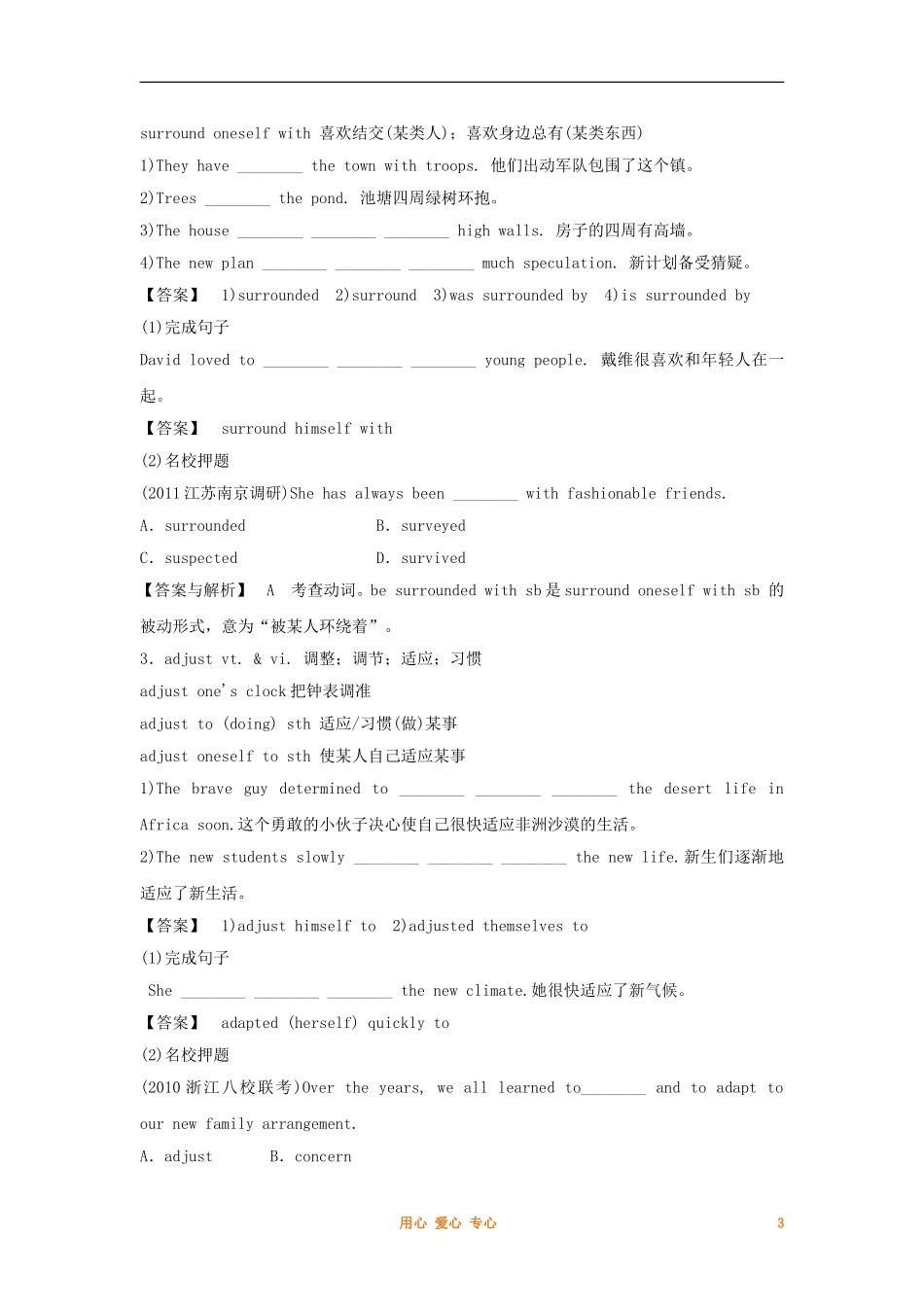 2012高中英语 Unit 19 Language精品学案 北师大版模块7_第3页