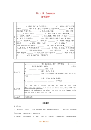 2012高中英语 Unit 19 Language精品学案 北师大版模块7