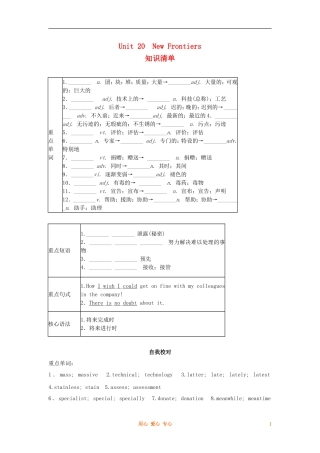 2012高中英语 Unit 20 New Frontiers学案 北师大版选修7