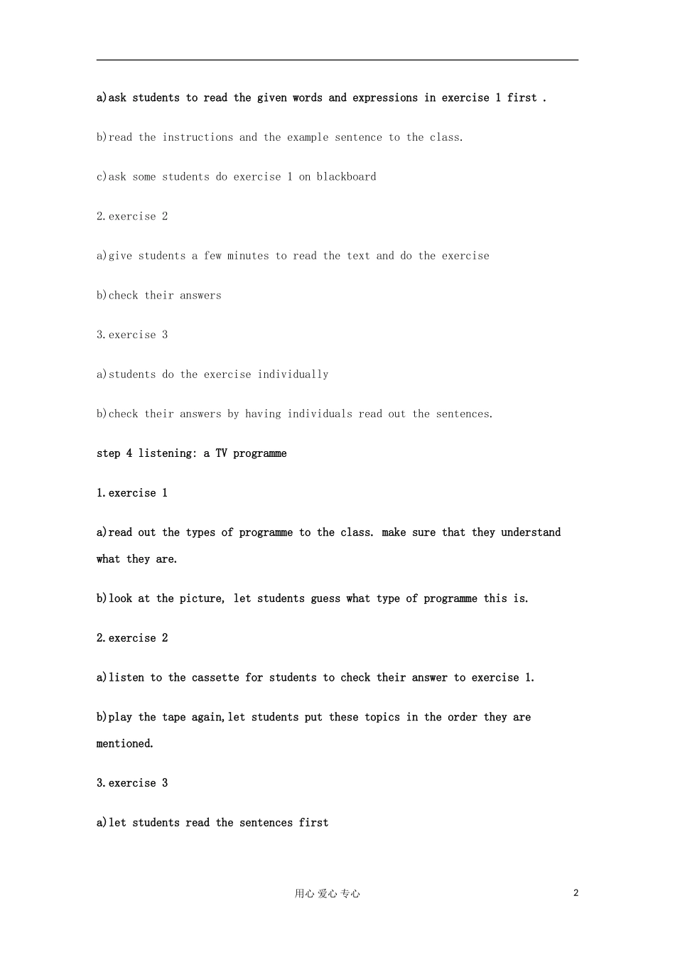 2012高中英语 Unit 21 Human Biology -Communication Workshop精品学案 北师大版模块7_第2页