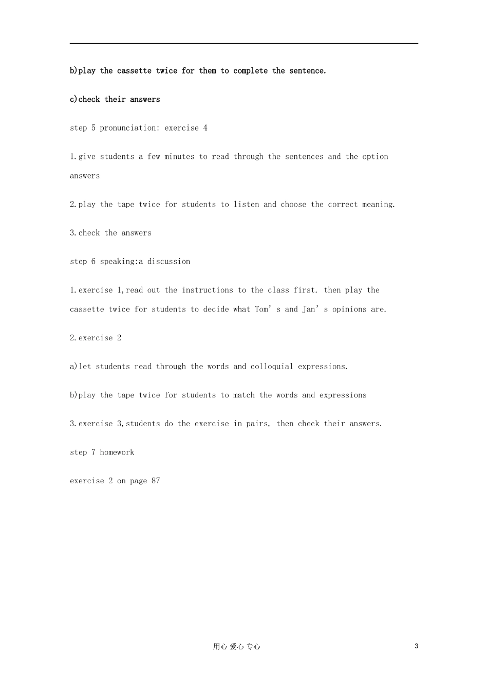 2012高中英语 Unit 21 Human Biology -Communication Workshop精品学案 北师大版模块7_第3页