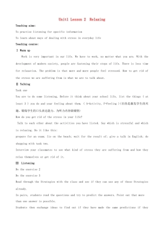 2012高中英语 Unit1 Lesson 2 Relaxing精品教案 北师大版必修1