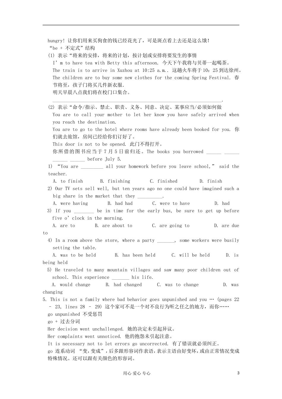 2012高中英语 Unit2 Growing pains学案 牛津译林版必修1 _第3页