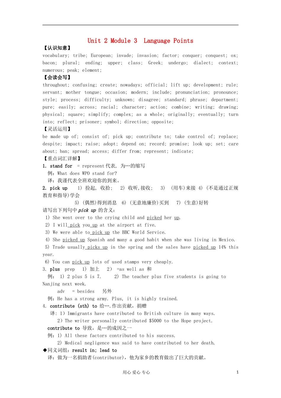 2012高中英语 Unit2 Language Points学案 牛津译林版必修2 _第1页
