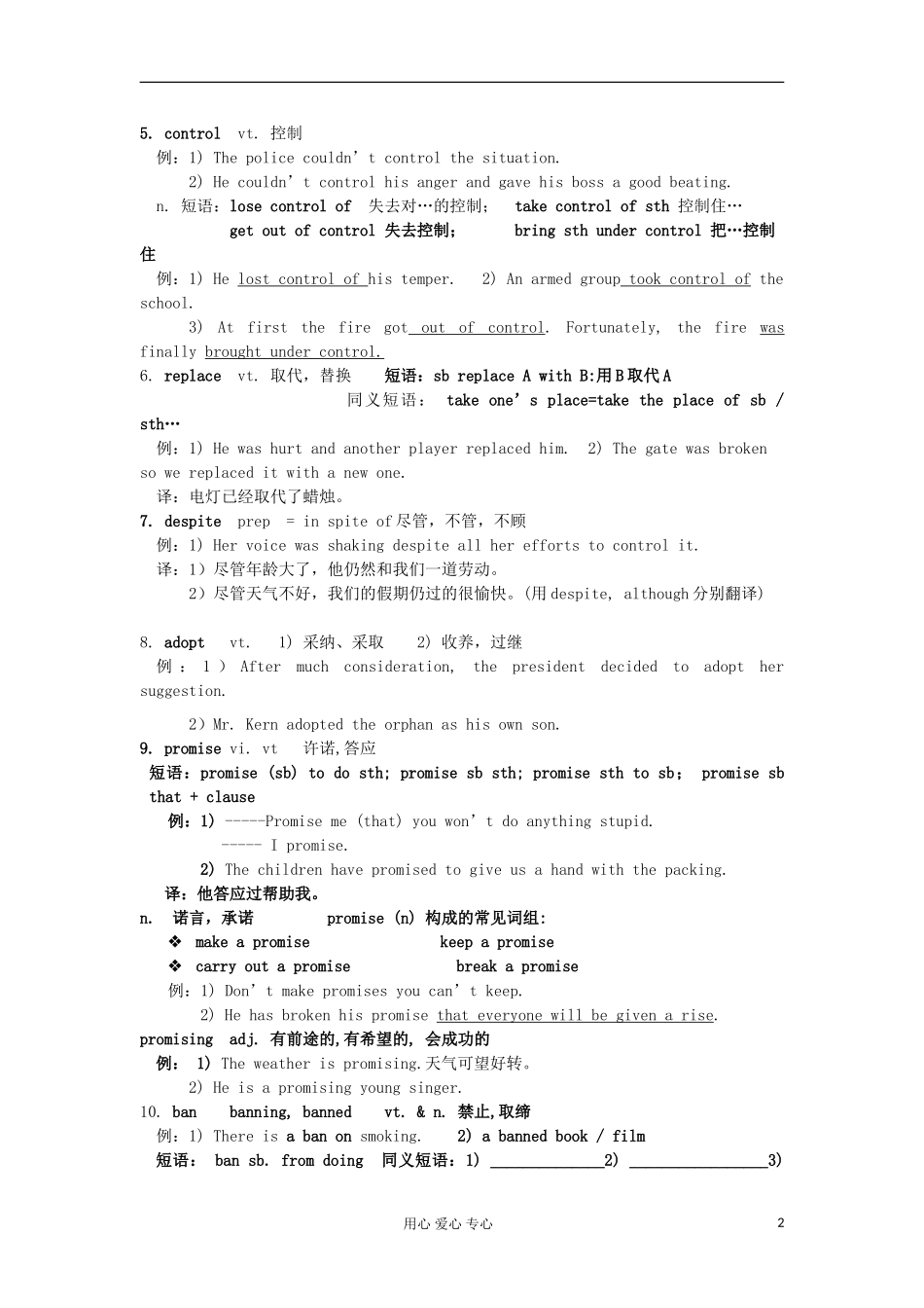 2012高中英语 Unit2 Language Points学案 牛津译林版必修2 _第2页