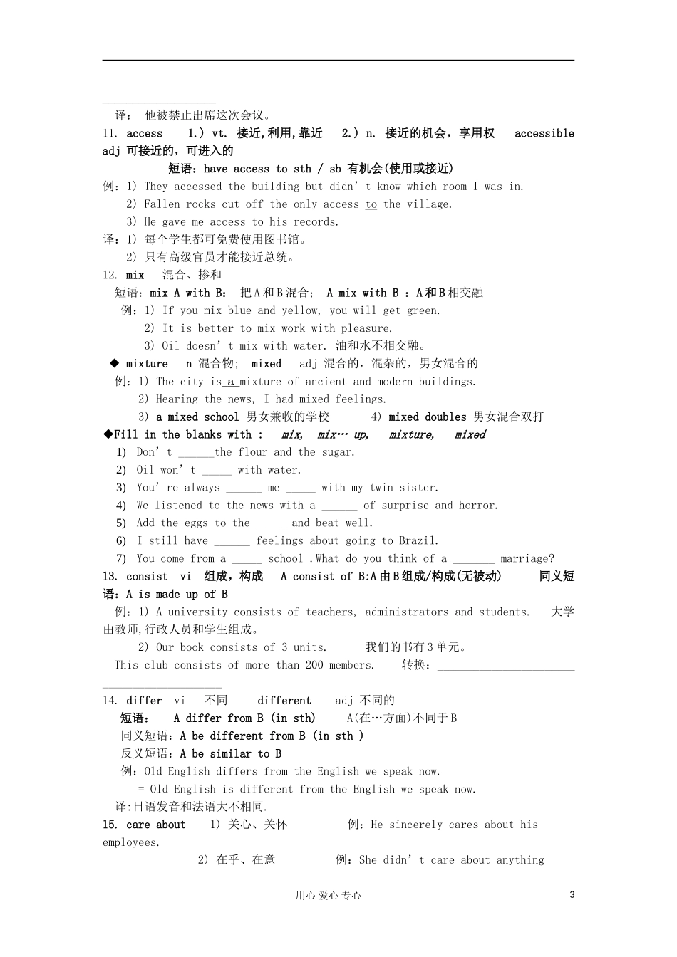 2012高中英语 Unit2 Language Points学案 牛津译林版必修2 _第3页