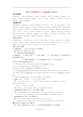 2012高中英语 Unit2 Language Points学案 牛津译林版必修2 