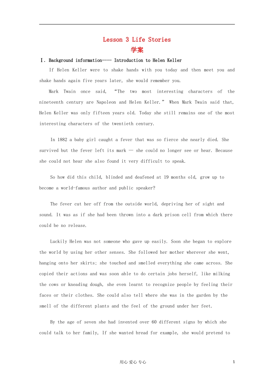 2012高中英语 Unit16 lesson3 Life Stories精品学案 北师大版选修6_第1页