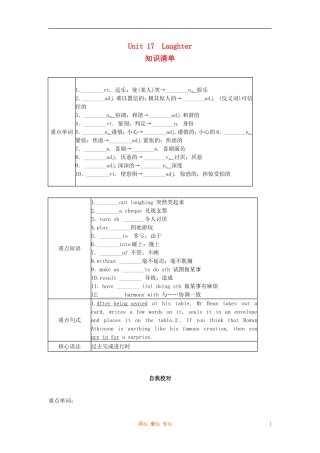 2012高中英语 Unit17Laughter精品学案 北师大版选修6
