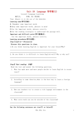 2012高中英语 Unit19 （1）学案 北师大版选修7