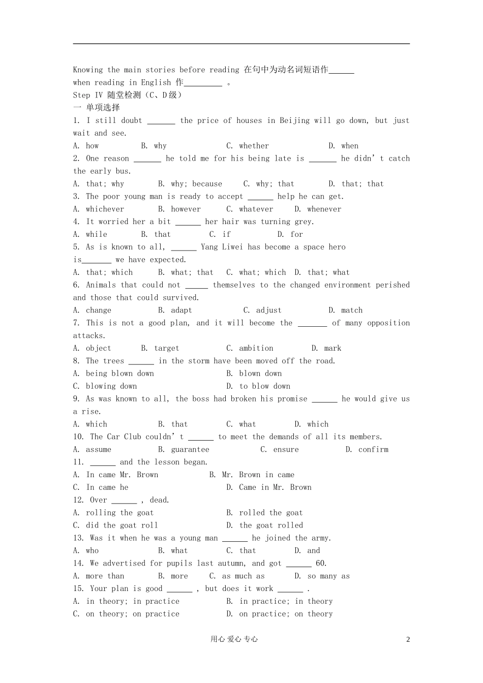 2012高中英语 Unit19 （2）学案 北师大版选修7_第2页