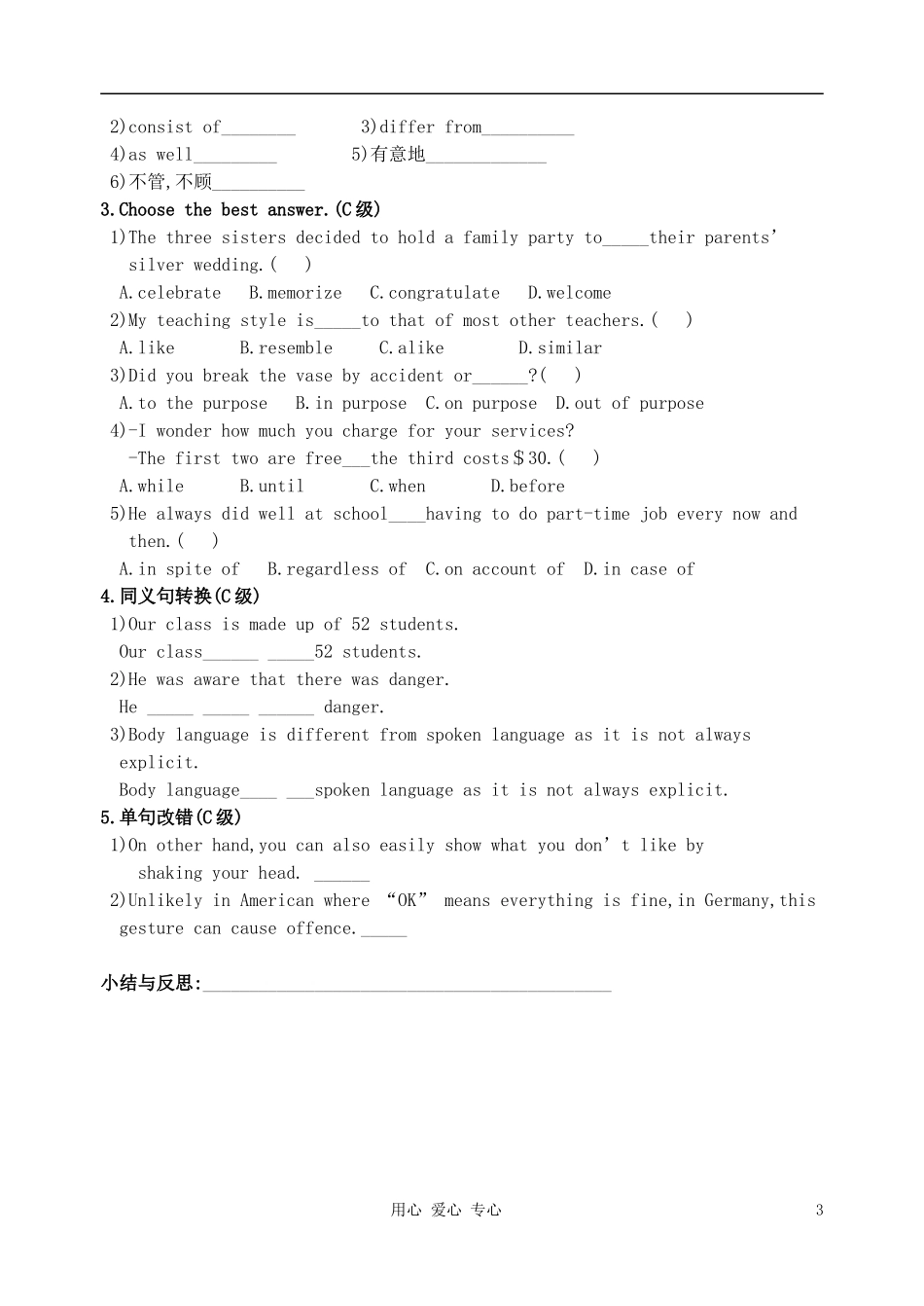 2012高中英语 Unit19 （6）学案 北师大版选修7_第3页