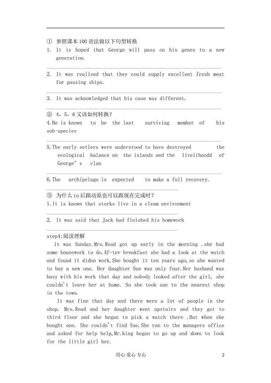 2012高中英语 Unit19 （8）学案 北师大版选修7_第2页