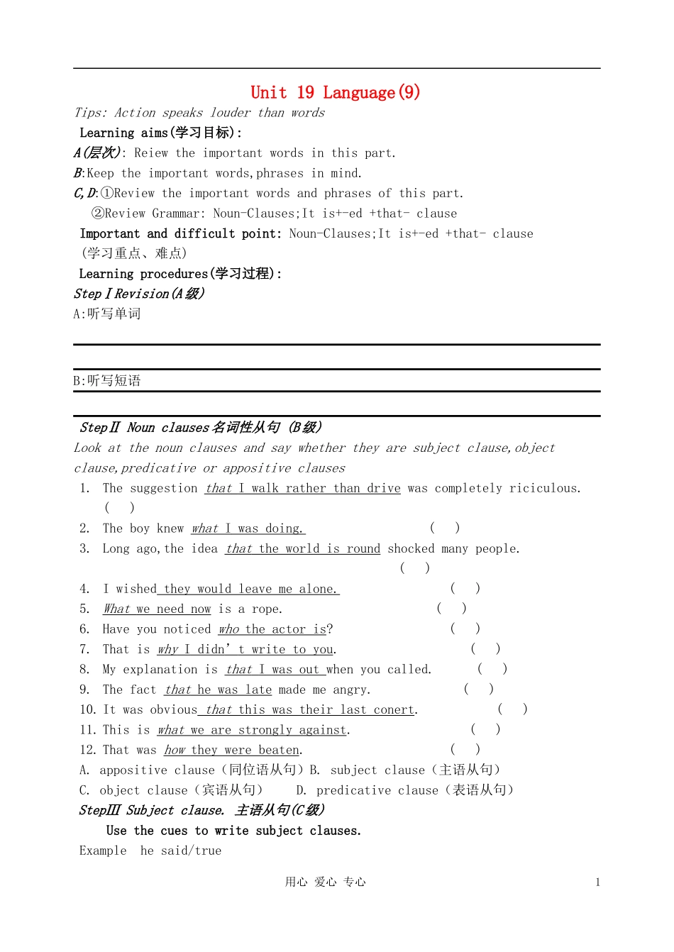 2012高中英语 Unit19 （9）学案 北师大版选修7_第1页