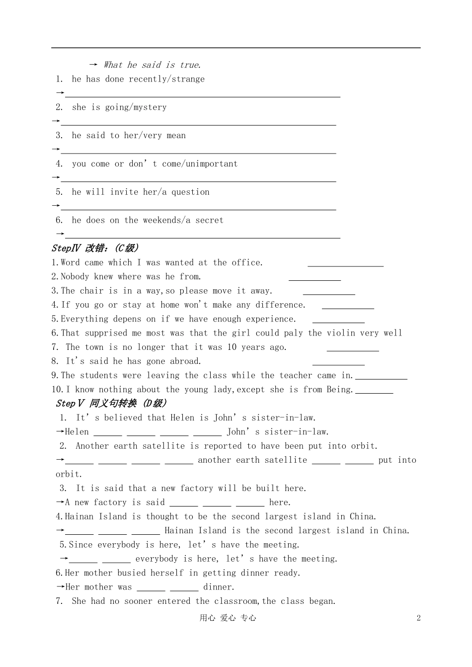 2012高中英语 Unit19 （9）学案 北师大版选修7_第2页