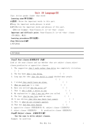 2012高中英语 Unit19 （9）学案 北师大版选修7