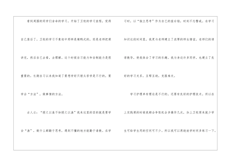 护士介绍信模板汇总六篇_第2页