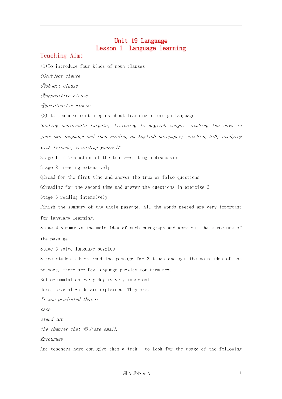 2012高中英语 Unit19 Lesson 1 Language learning（北师大版选修7）_第1页