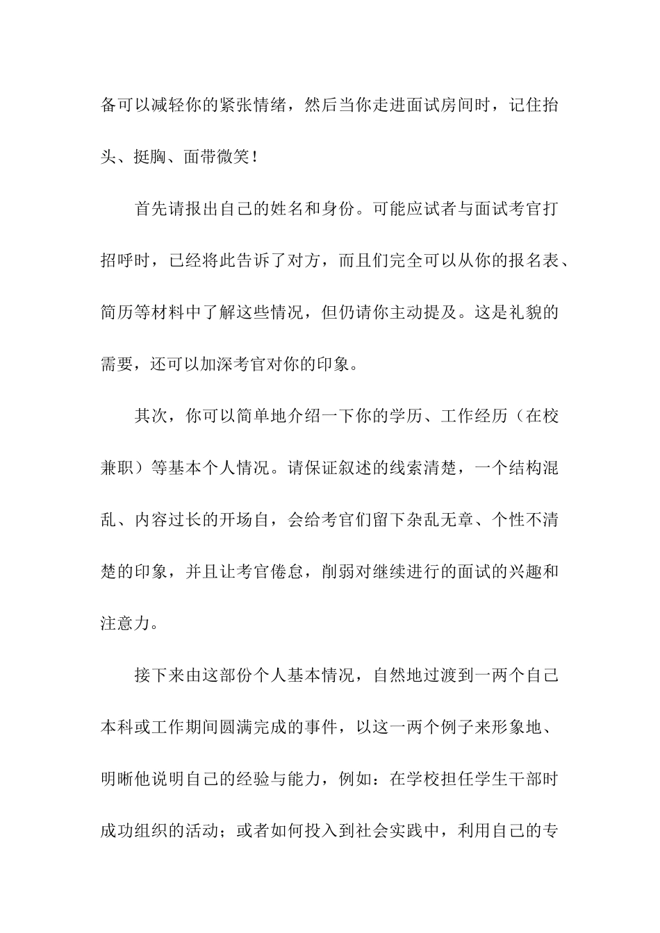 护士介绍信汇编五篇_第3页