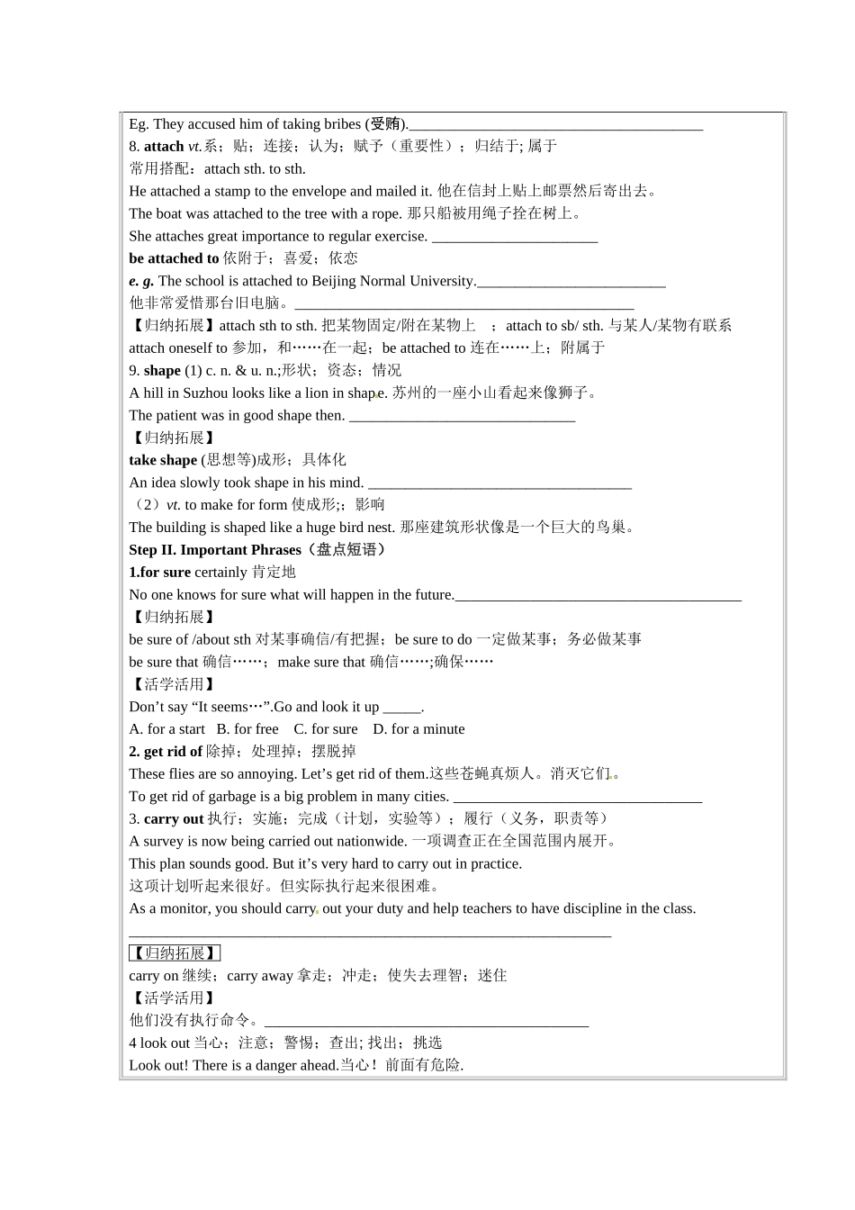 2013-2014高中英语《module1 Life in the future》课中学案（含答案） 外研版必修4_第3页