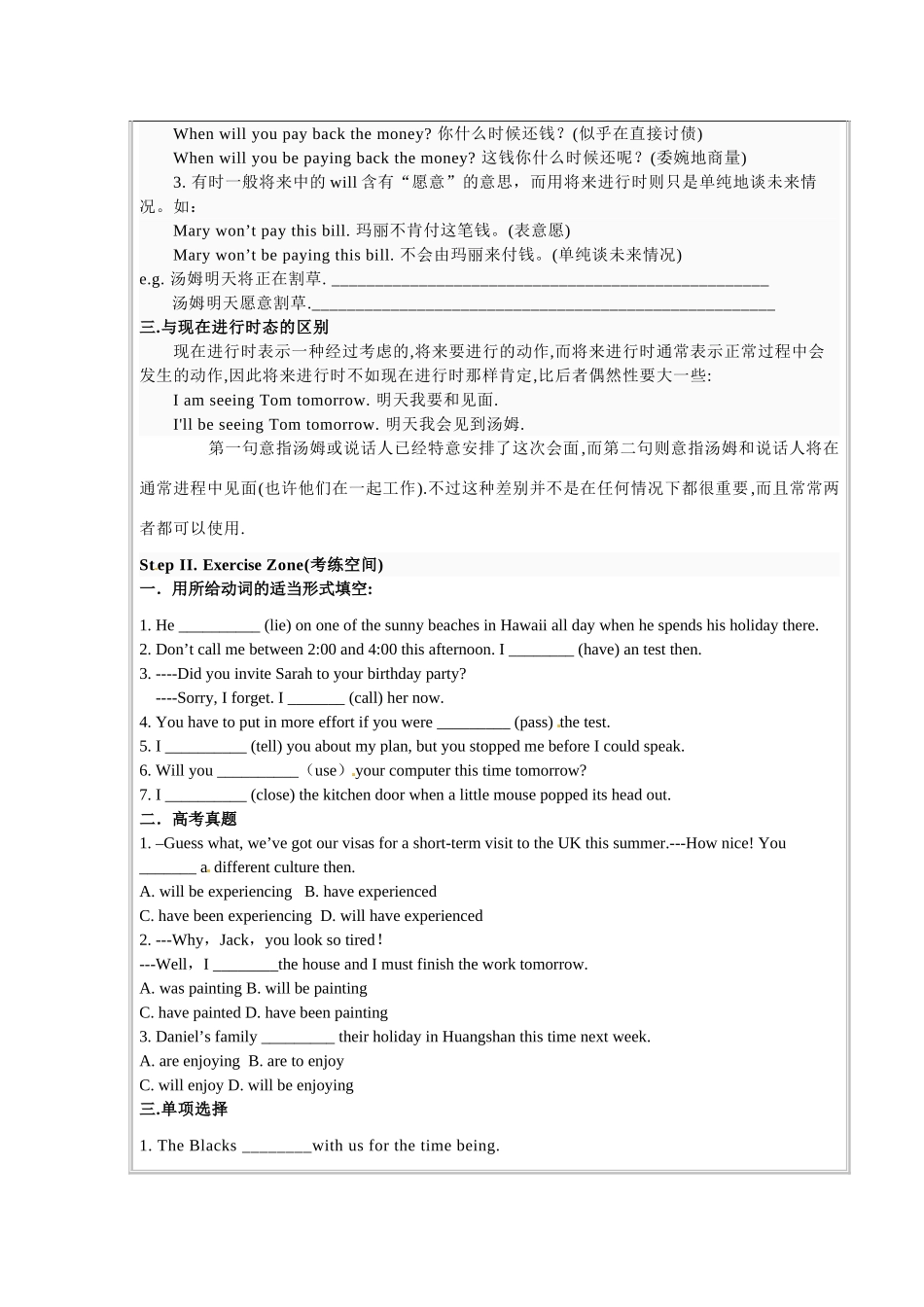 2013-2014高中英语《module1 Life in the future》语法学案（含答案） 外研版必修4_第2页