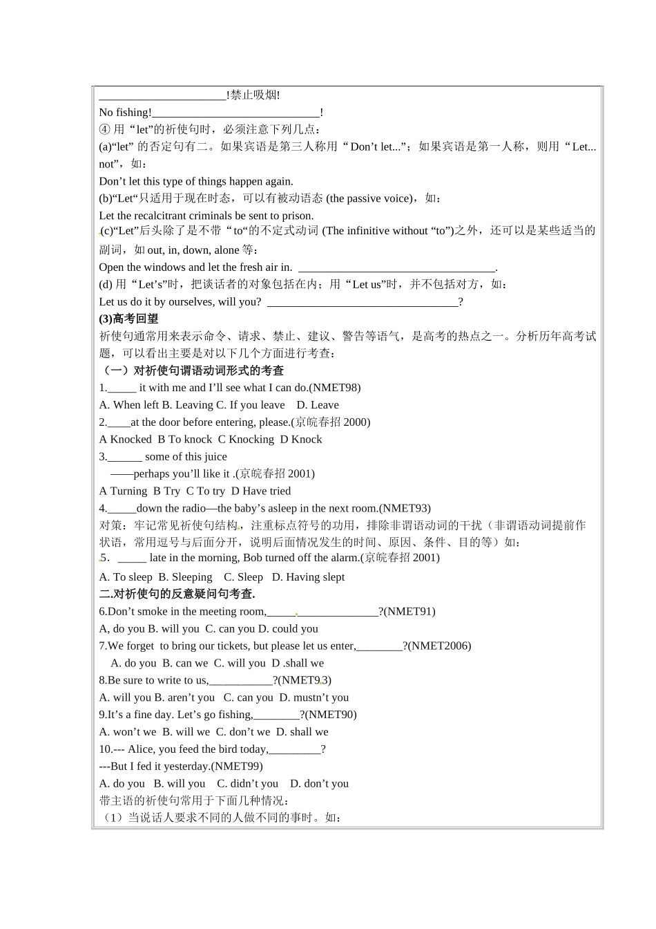 2013-2014高中英语《Module2 Traffic jam》语法学案（含答案） 外研版必修4_第2页