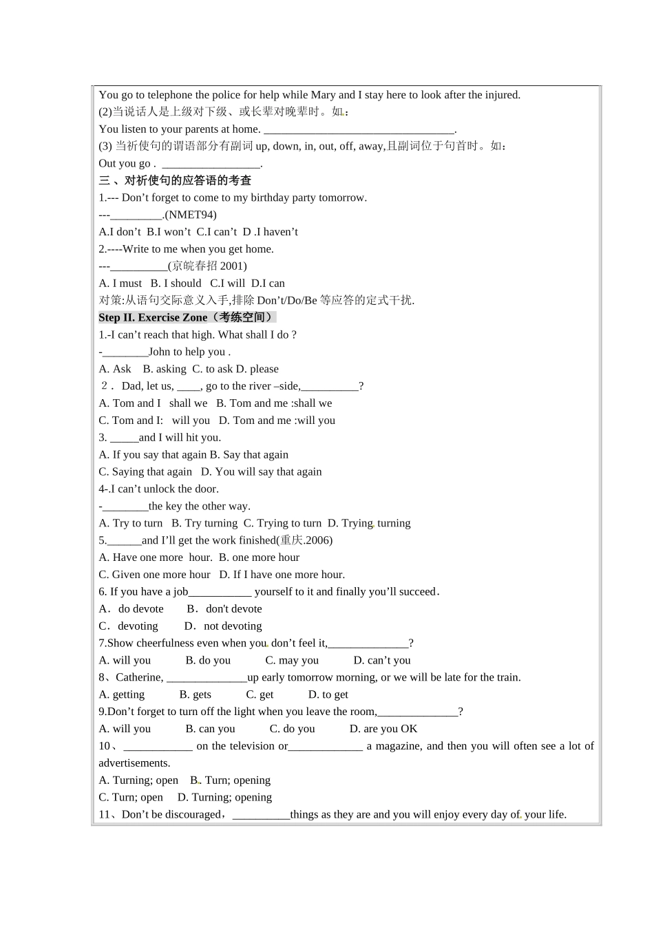 2013-2014高中英语《Module2 Traffic jam》语法学案（含答案） 外研版必修4_第3页
