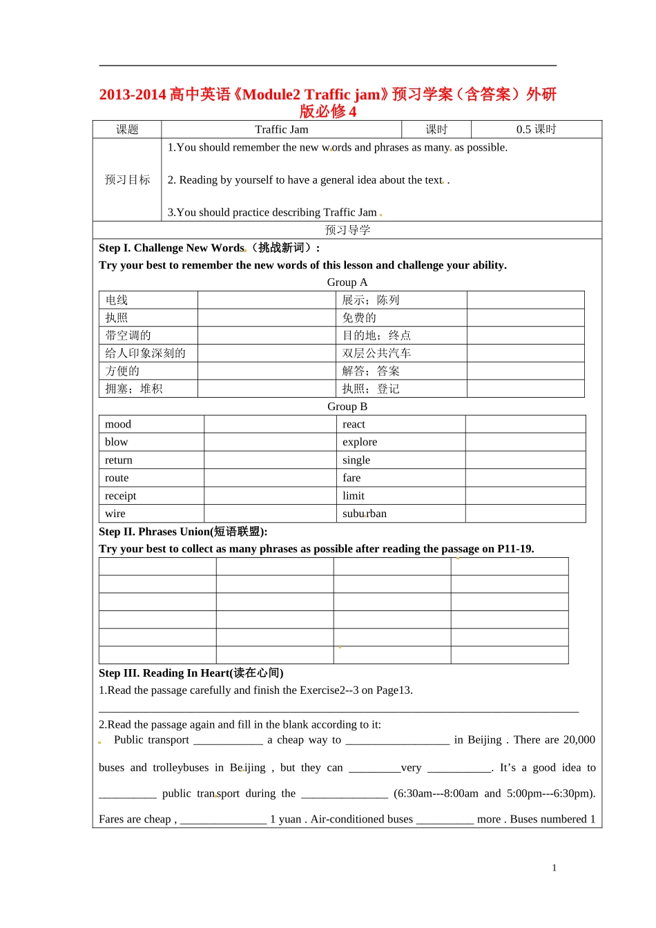2013-2014高中英语《Module2 Traffic jam》预习学案（含答案） 外研版必修4_第1页