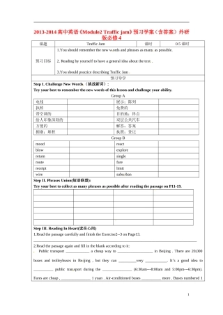 2013-2014高中英语《Module2 Traffic jam》预习学案（含答案） 外研版必修4