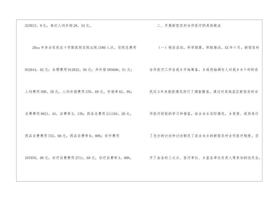 护士年度个人工作总结模板汇总7篇_第2页