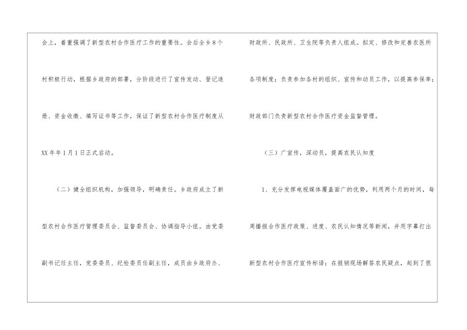 护士年度个人工作总结模板汇总7篇_第3页