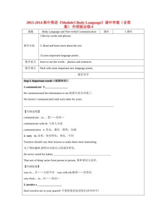 2013-2014高中英语《Module3 Body Language》课中学案（含答案） 外研版必修4