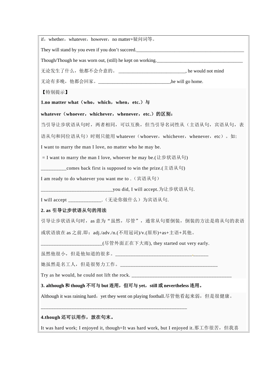 2013-2014高中英语《Module3 Body Language》语法学案（含答案） 外研版必修4_第2页