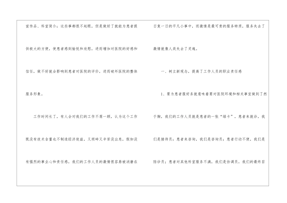 护士年终工作总结集合5篇_第2页