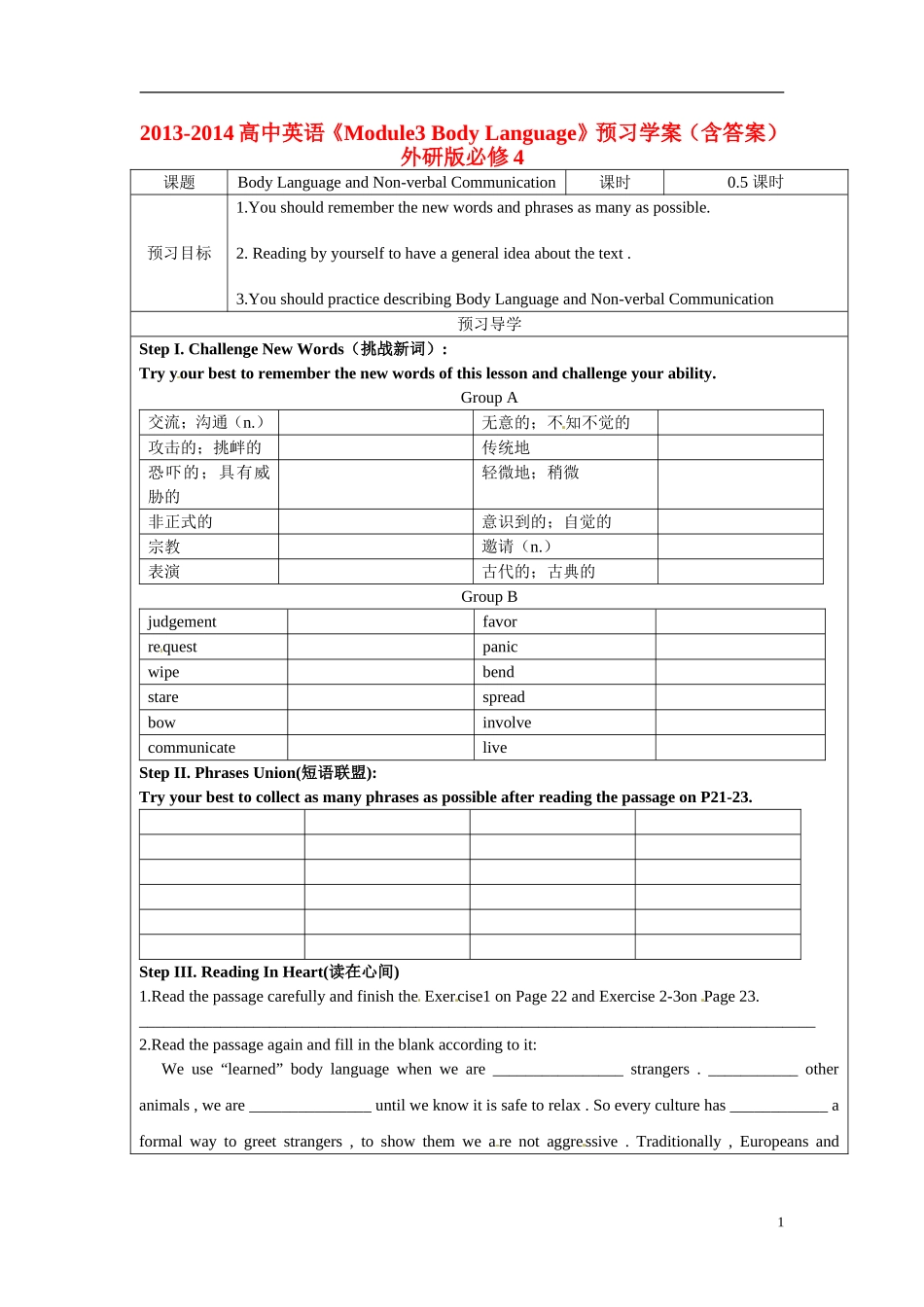 2013-2014高中英语《Module3 Body Language》预习学案（含答案） 外研版必修4_第1页