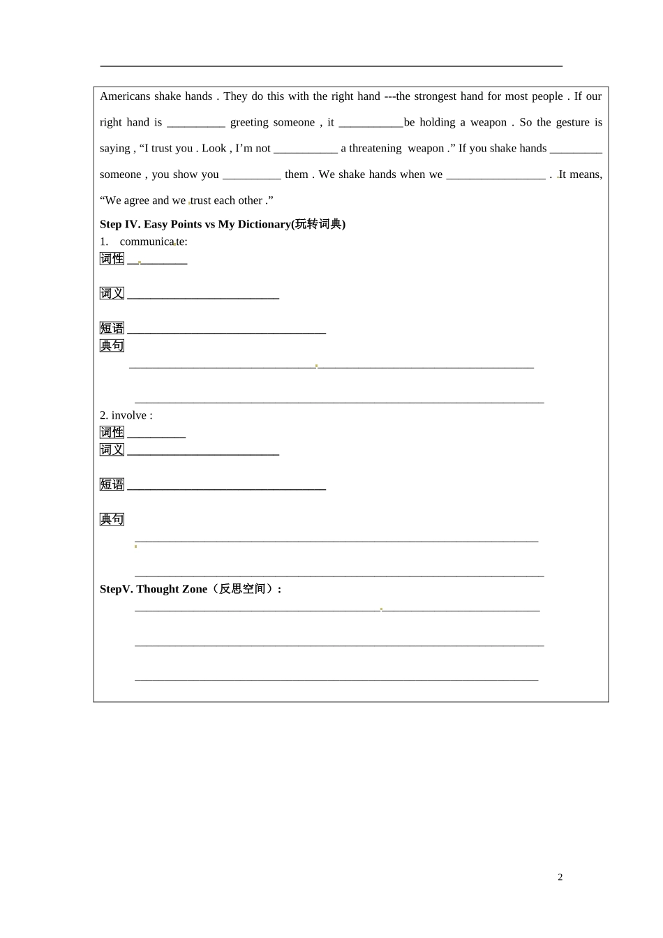 2013-2014高中英语《Module3 Body Language》预习学案（含答案） 外研版必修4_第2页