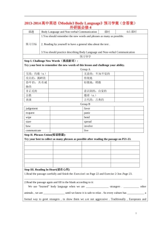 2013-2014高中英语《Module3 Body Language》预习学案（含答案） 外研版必修4
